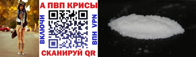 А ПВП крисы CK  Купить закладки  Ишимбай 