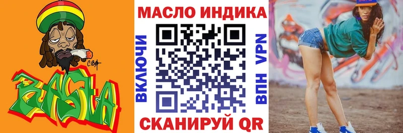 ТГК жижа  Купить где  Ишимбай 